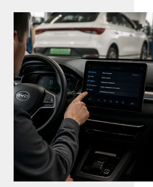 Русификация BYD E2 в Смоленске от 15280 р. | ФастМобиль-Смл под ключ