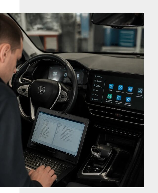 Русификация Changan X5 под ключ для автовладельцев в Смоленске